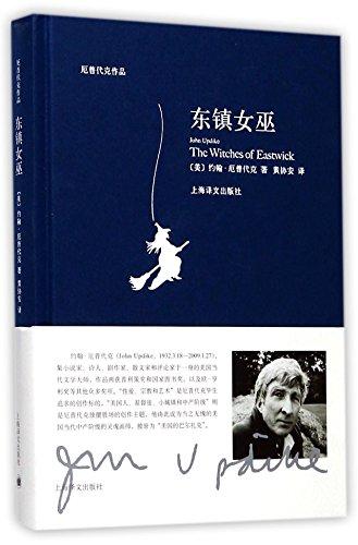 The Witches of Eastwick (Chinese Edition) Cover