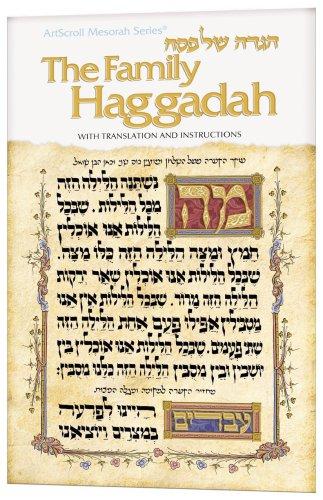 Family Haggadah: Hagadah Shel Pesah (Artscroll Mesorah Series) (English and Hebrew Edition) Cover