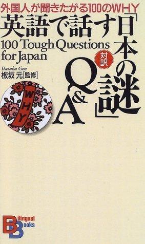 100 Tough Questions for Japan (Kodansha Bilingual Books) (English and Japanese Edition) Cover