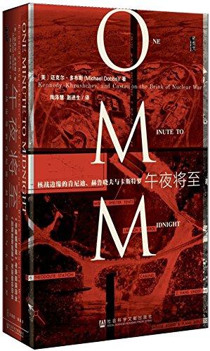 One Minute to Midnight:kennedy, khrushchev and castro on the brink of nuclear war (Chinese Edition) Cover