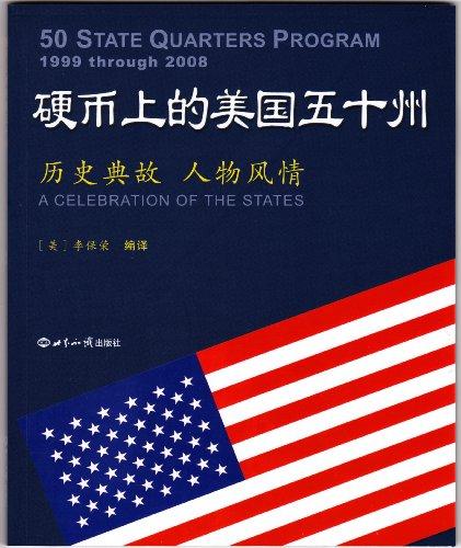 50 State Quarters Program - A Celebration of the States (In English and Chinese) cover