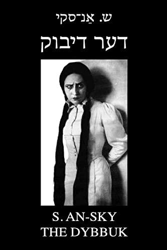 The Dybbuk (Between Two Worlds): Bilingual Yiddish-English Edition Cover