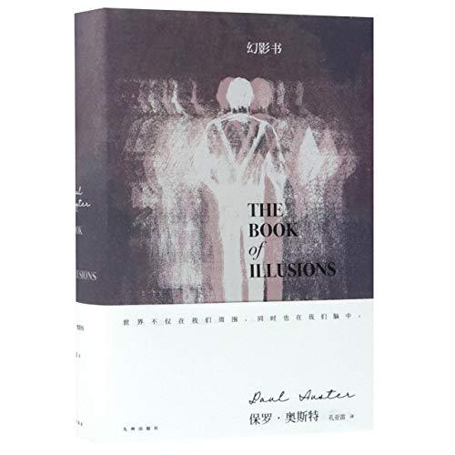 The Book of Illusions (Chinese Edition) Cover