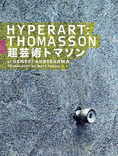 Hyperart: Thomasson Cover